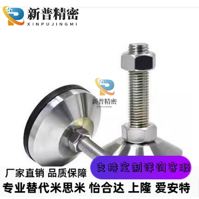 BZV01-8016150/8020150/10016150/10020150型材支脚万向调节脚杯