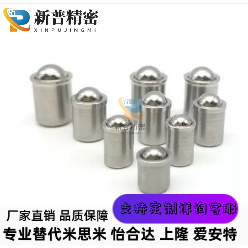压入式球头柱塞 米S米PFSSN3/4/5/6/8/10/12定位珠