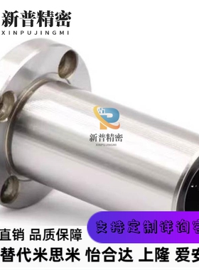 LHMCD16/20 LHMRD16/20 LHMSD16/20米S米中间法兰直线轴承