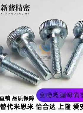C-NOB/NKB/NOBC/NKBC4/5/6/8/10-10/15/20/25/30/50压纹旋钮螺栓