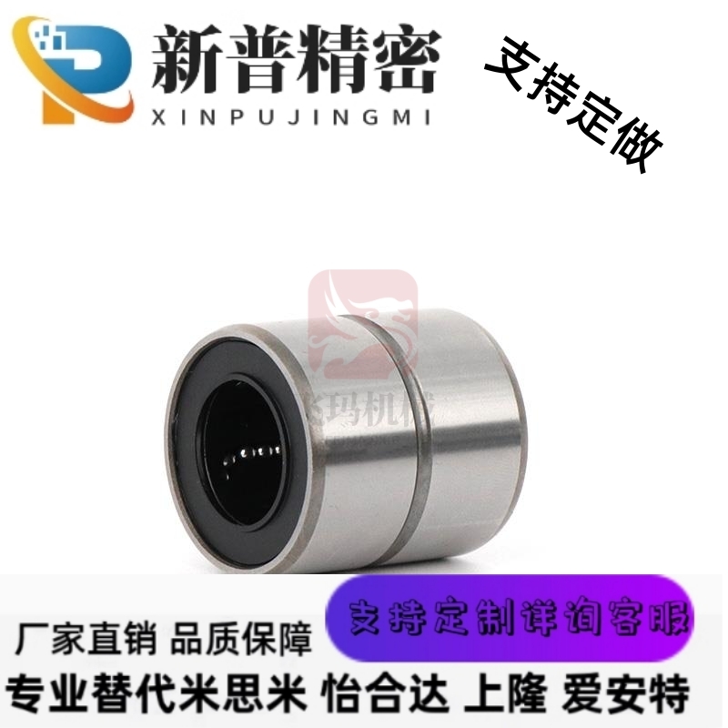 LMD01/11精密短型中型直线轴承-D6 8 10 12 13 16 20 25 30怡合达