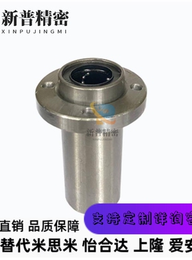 LHIRD8 10 12 13 16 20 25 30直线轴承中型导向突出嵌入式圆法兰