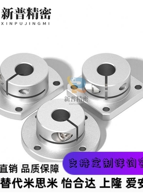 导向轴支座法座支撑光轴固定座STHWRB STHWSB STHWCB16 20 25 30