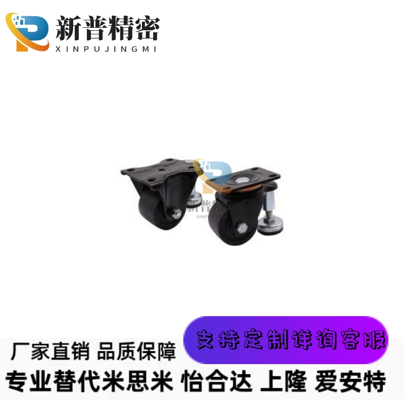 怡合达同款3寸2.5寸重型调节脚轮CLU07-D75-BC/D63-BC带脚杯