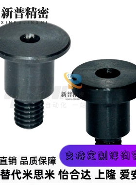 MJK01 02 03 04 05-D4 5 6 8 10 12-L1-22一字槽形支点用台阶螺丝