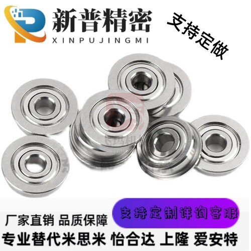替代怡和达带凸缘深沟球轴承BAL696ZZ/697ZZ/698ZZ/673ZZ/674ZZ/6