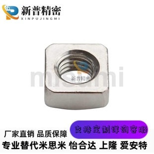 斯米LMFX 650个装 2DIN557M5SA2螺母 方形 替代米