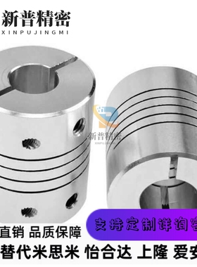 C-CPSX4联轴器CPCX19-24/29/34-6-6.35/8/10/CPL25/12/14/15/16/5