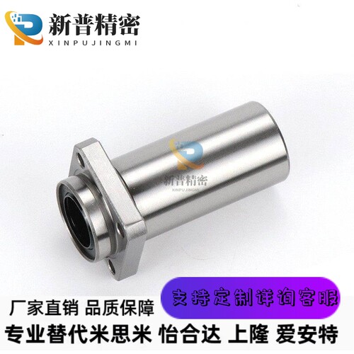 嵌入式/双衬型/圆法兰/直线轴承LHIRW LHIRWM25 30 35 40 50 60