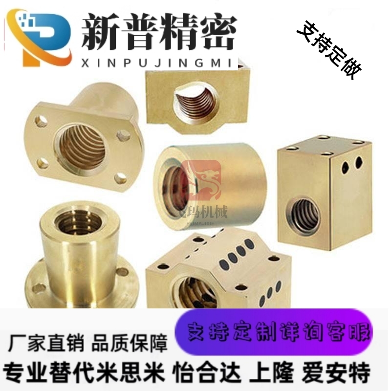 梯形丝杆MTSCR/MTSCL/MTSJR/MTSER/MTSQR14 16 20 32螺母丝杠螺帽