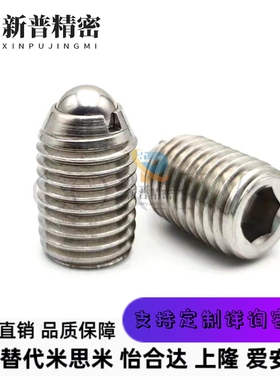 替代怡合达ZAF21/22/23/24-M4/5/6/8/10/12/16不锈钢型 金属球头