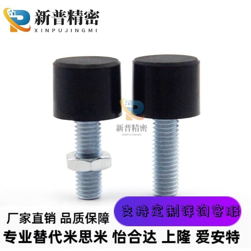 UNBH3/4/5-10/15/20/25/30/40 防撞螺丝TDC41聚氨酯黑色止动螺栓