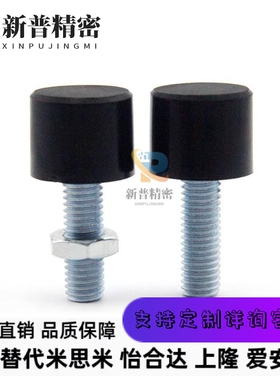 UNBH3/4/5-10/15/20/25/30/40 防撞螺丝TDC41聚氨酯黑色止动螺栓