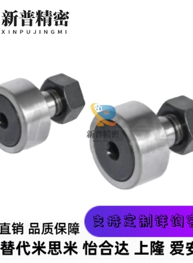 经济型凸轮轴承随动器 螺栓E-BPF06-d3-PP E-BPF06-d6-PP