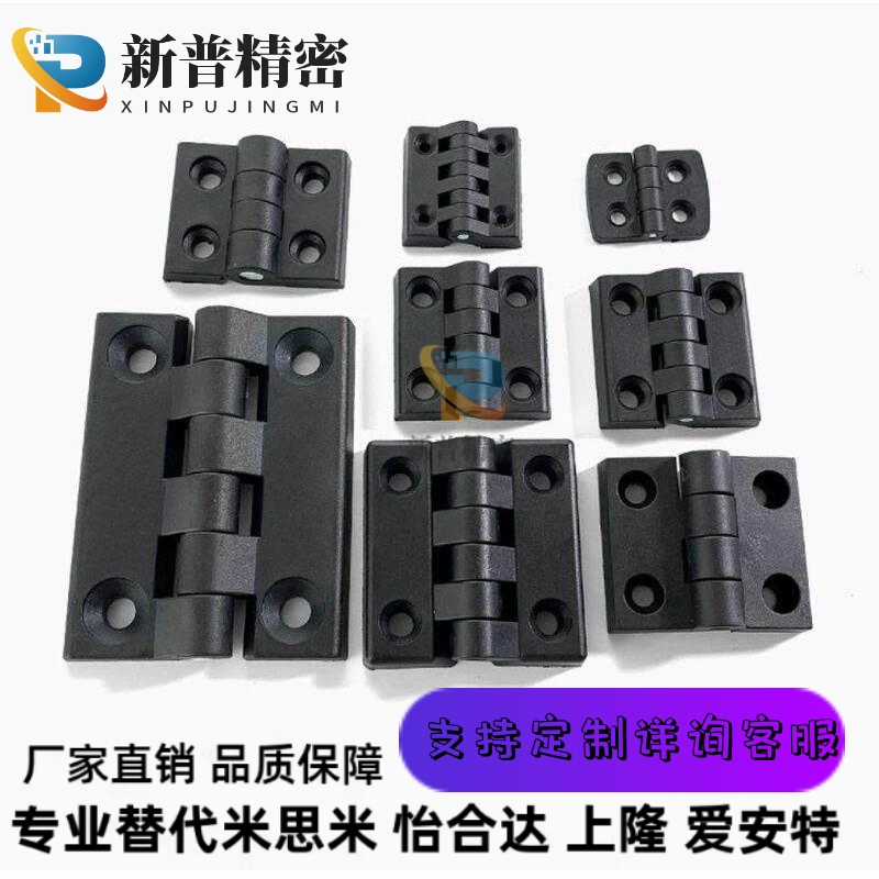 树脂蝶型铰链 C-HHPSJC6/8/10