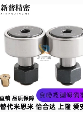 BPF01-d5-d6-d8-d10-d12-d16-d18-d20-d24-d30-ppBPC21凸轮05轴承