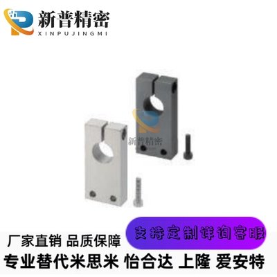 导向轴支座米思米SHYB SHYM SHYS SHYA SHYA8 10 12 16 20 25 30