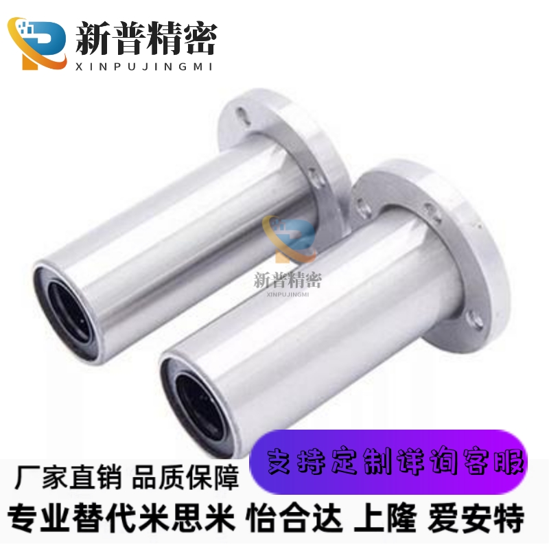 带法兰直线轴承 双衬型LMG01-d6-d8-d10-d12-d13-d16-d20-d25-d30