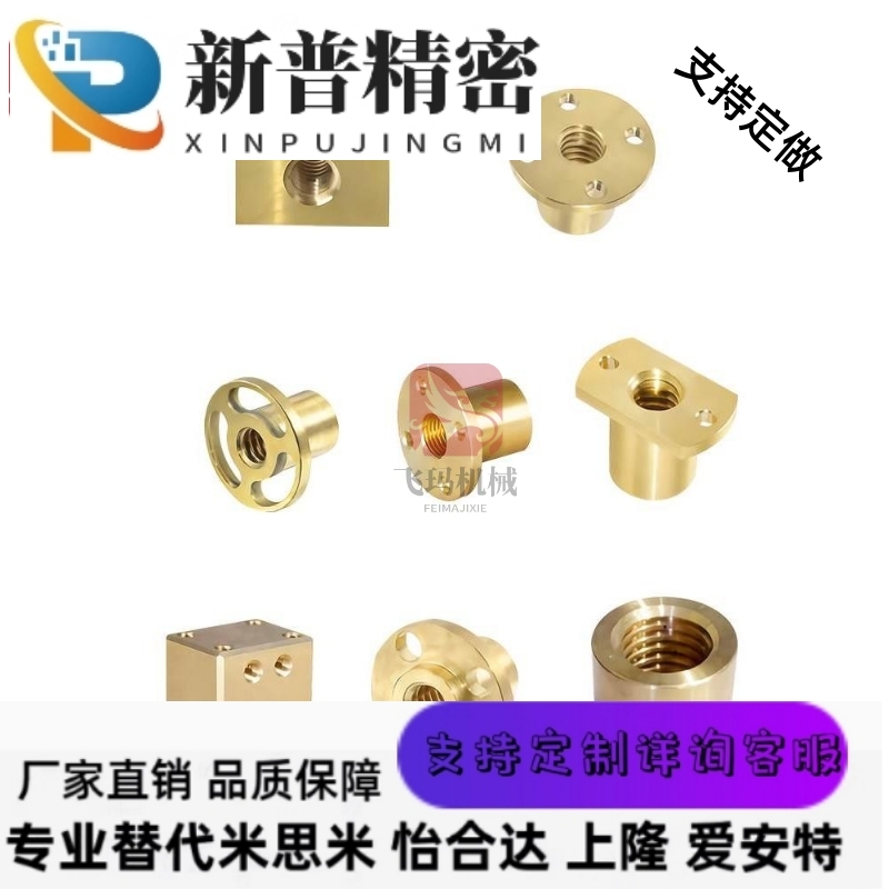 替代米思米MTSFR16 20 25 30度梯形丝杆铜螺母螺帽右旋圆法兰型