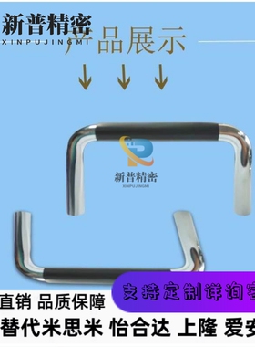 XAJ26-D10/D12-L80/L100/L110/L120/L125/L160/L200-H37/H60拉手