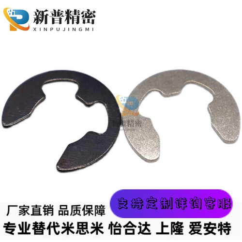 NETW1.2/1.5/2/2.5/3/4/5/6/7/8/9NETWS替代米思米不锈钢E型扣环