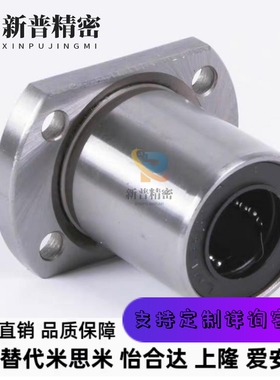 表面镀镍 LHFCM13 LHFCM16 LHFCM20 LHFCM25 切边法兰直线轴承