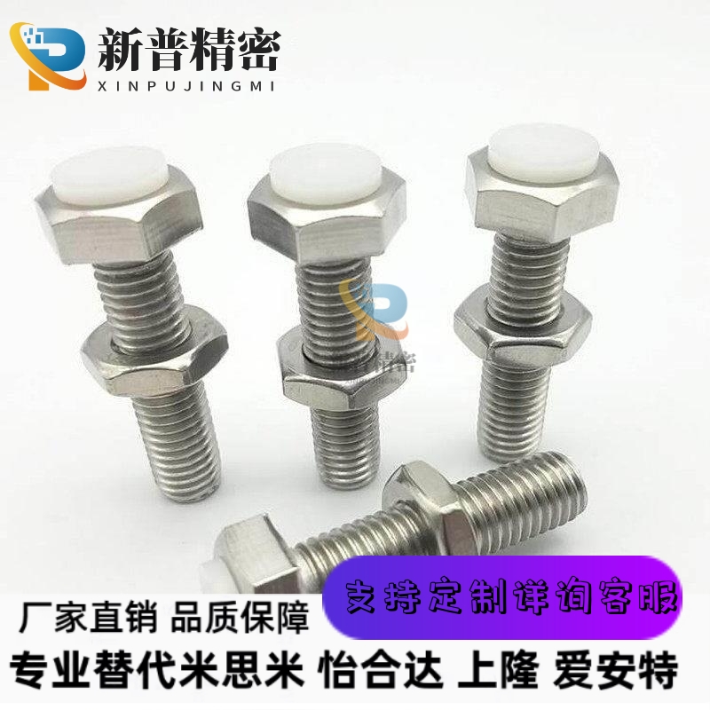 SUB-M8-M10X20 25 30 35 40 45带聚氨酯头限位螺栓止动螺丝