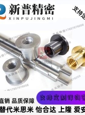 替代米思米MTSLW/MTSBLW/RMTSLW/MTSTLW30度左螺纹梯形丝杠丝杆