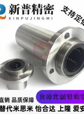 LHICDM直线轴承LHIRD LHICD6 8 10 12 13 LHIRDM16 20 LHISD25 30