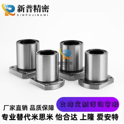 LHFRMF12/12G/12H/12L LHFRMF13/13G/13H/13L直线轴承 带法兰型