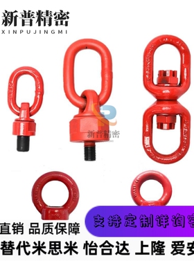 TCF35-0.3T 0.45T 0.55T 1.2T 1.9T 3.2T 4.5T 7T 10T旋转吊环