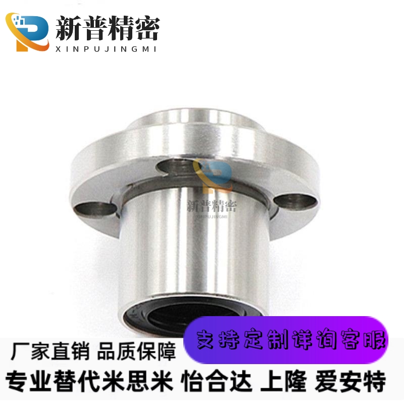 LHIFR/LHIRW6 8 10 12 13 16 20 25 30 354050直线轴承圆法兰嵌入