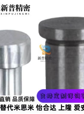 /45钢 YLR61 YLR81 YLR91-D定位销 不锈钢