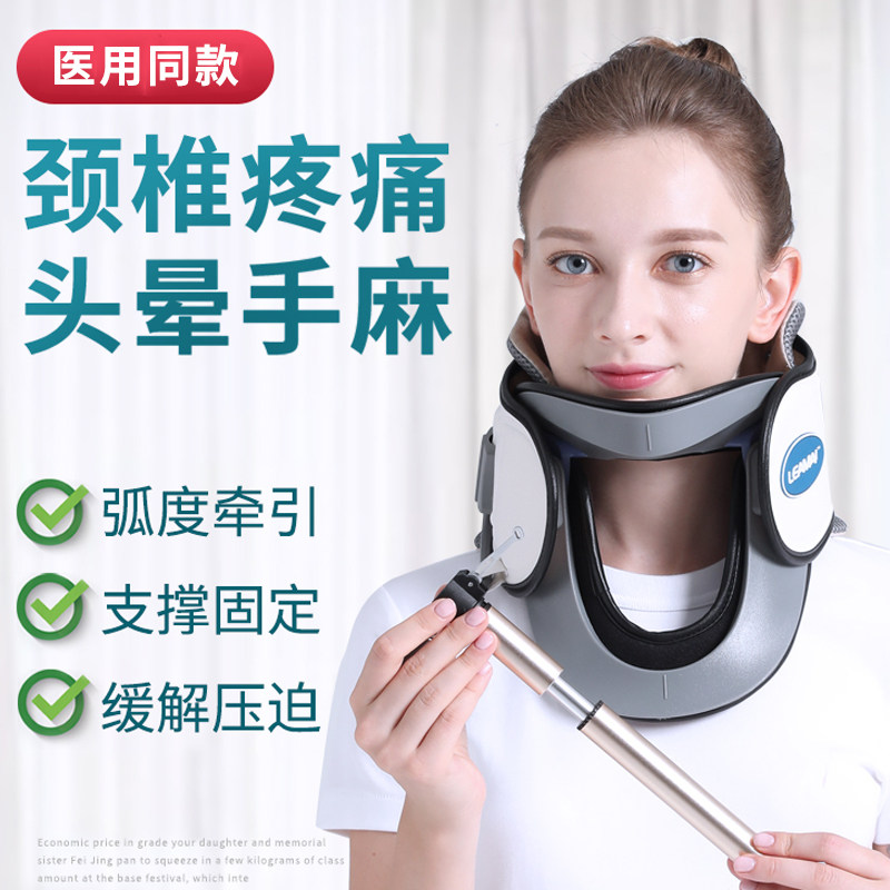 罗脉充气颈椎牵引器颈托医用家用矫正治疗支撑固定护颈理疗治疗器
