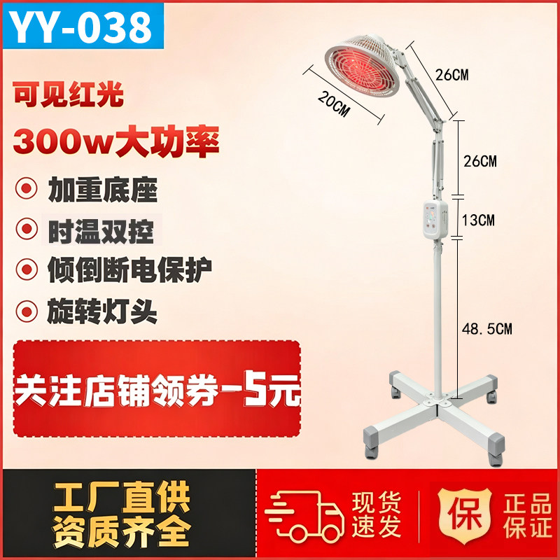 芶公远红外线理疗仪家用带艾灸图片