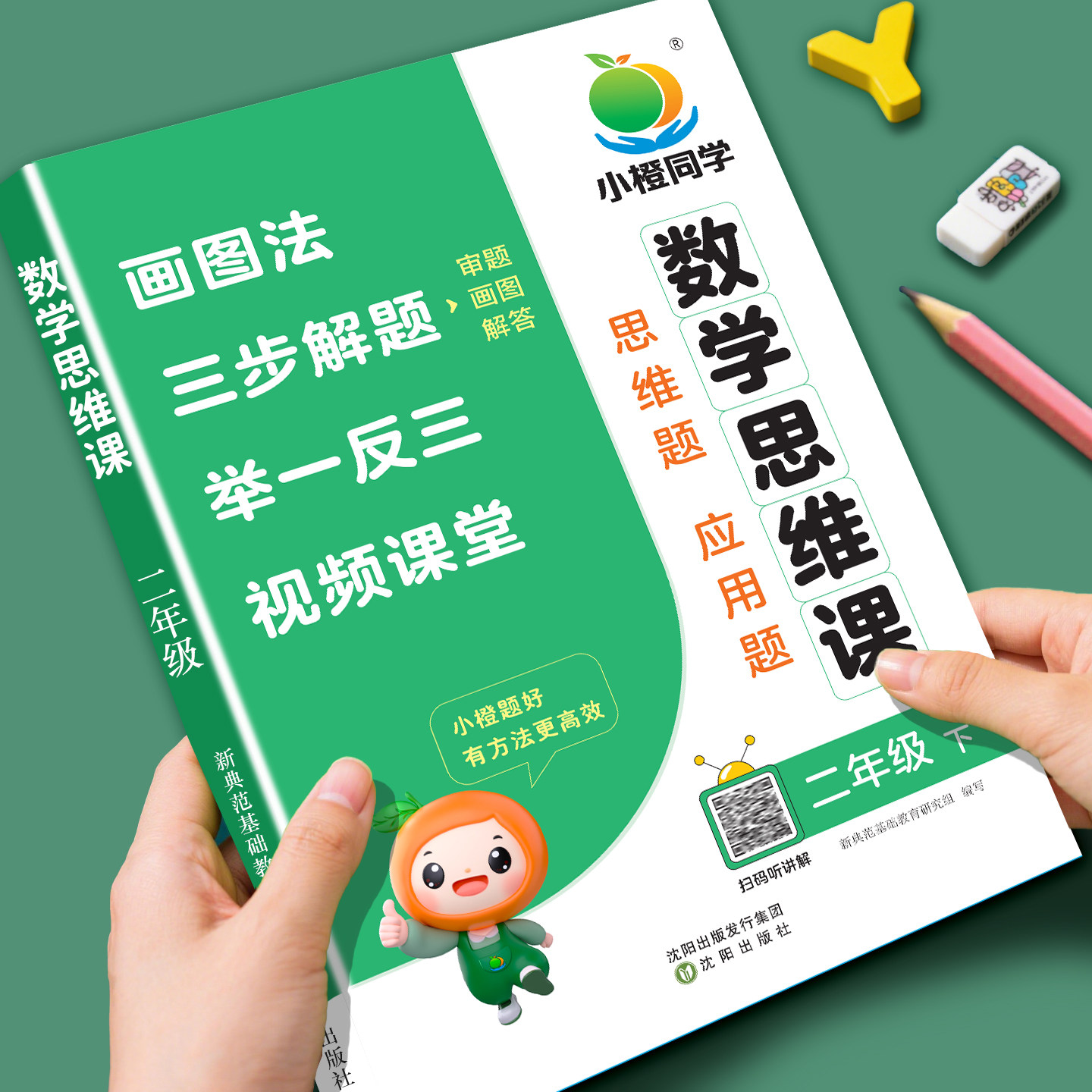 二年级上下册应用题专项训练人教版小学数学思维强化训练口算题卡每日一练奥数举一反三同步练习册解决问题看图列算式计算题天天练