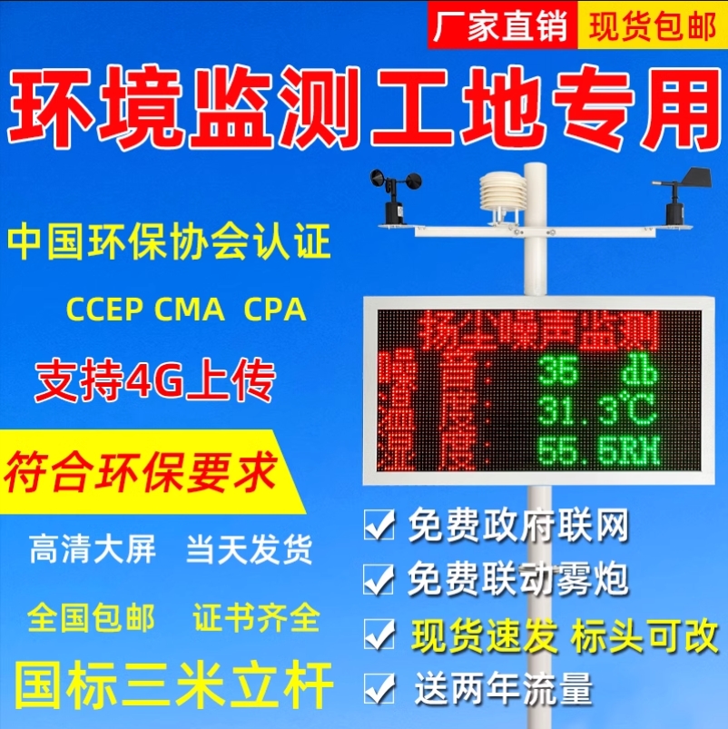 智慧工地气象环境工业粉尘扬尘监测系统空气质量自动检测仪PM2.5