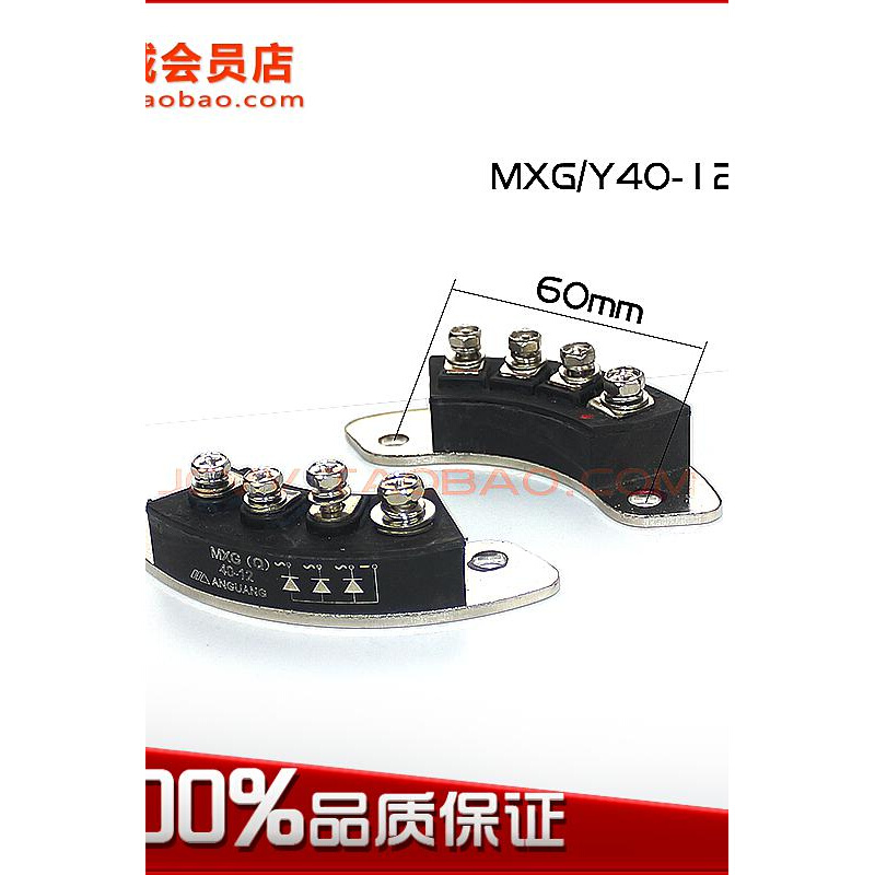 。mxg mxy40-12无刷柴油发电机专用旋转整流轮励磁整流桥模块40A