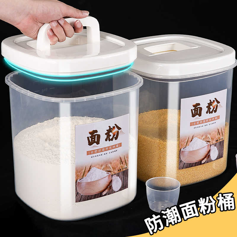 新款面粉储存罐装米面的容器家用收纳箱面缸米桶防虫防潮密封盒