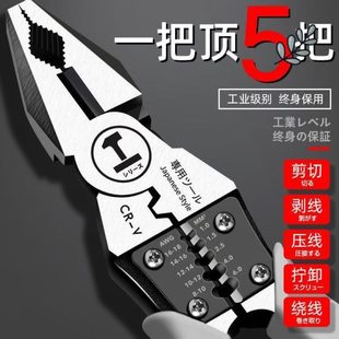 尖嘴钳钳子省力德工业级老虎钳电工钳 斜嘴手钳万用多功能钢丝钳式
