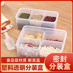 格四防摔分格储物盒物食 便捷水果盒收纳保鲜盒多功能家用透明分装