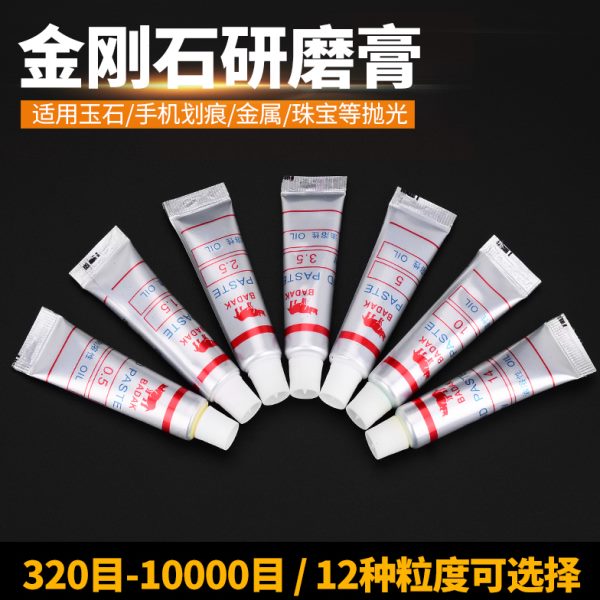 镜面手摇模具抛光钻石玉石研磨膏金刚玻璃膏手动打磨金属石抛光膏