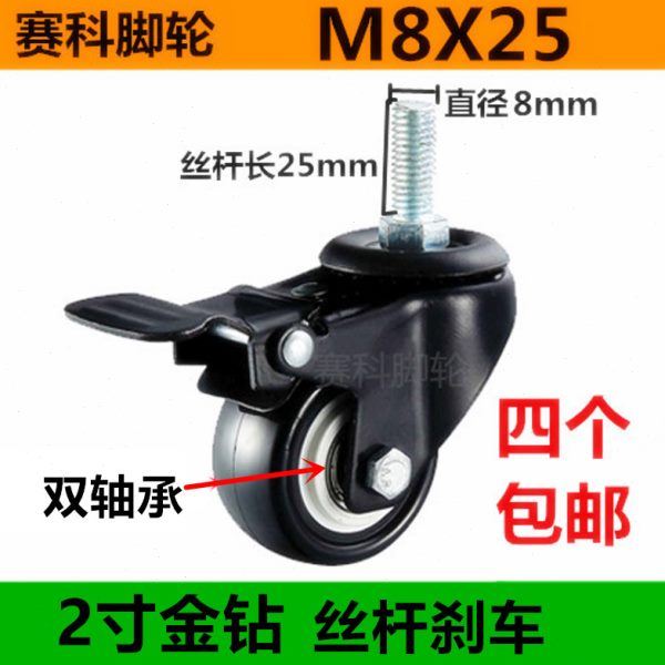 万向轮脚轮M84轮子X五金配件刹车25衣架寸包邮货架2个家具