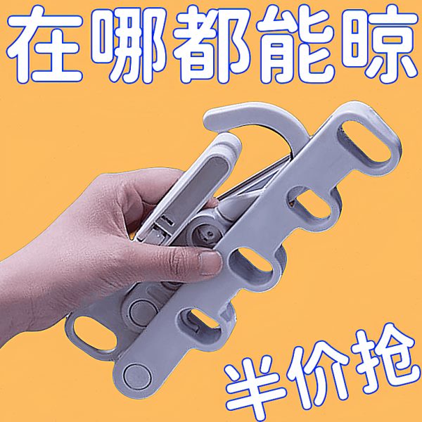 衣架旅行折叠衣架常备宿舍出差酒店多功能晾晒衣架神器五孔便携式