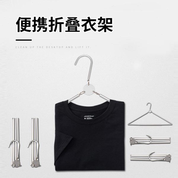 出差衣架铝合金超轻便可折叠携神器旅游晾衣挂3装旅行干湿两用个