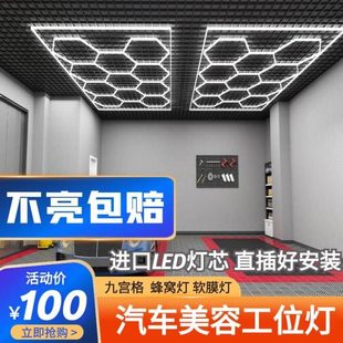 专用灯房蜂4S窝美容格工位LED洗车无尘车间无尘车间店汽车灯九宫
