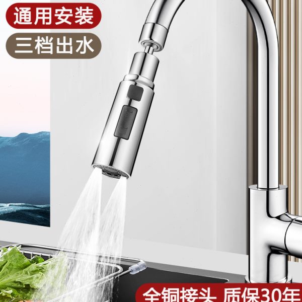 多功能延伸防溅旋转可器万向通用器嘴起泡器刮洗水增压厨房水龙头