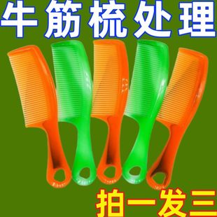 防静电耐男女便携料断家用大号直发掉用美发梳子不不牛筋加厚折熟