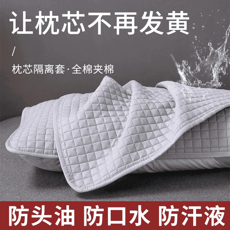 【下单立减50】四季款枕心保护套家用日用宿舍升级防污保护套ZP