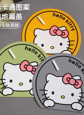 【下单立减50】卡通防臭地漏盖家用厨房浴室厕所地漏垫卫生间ZP